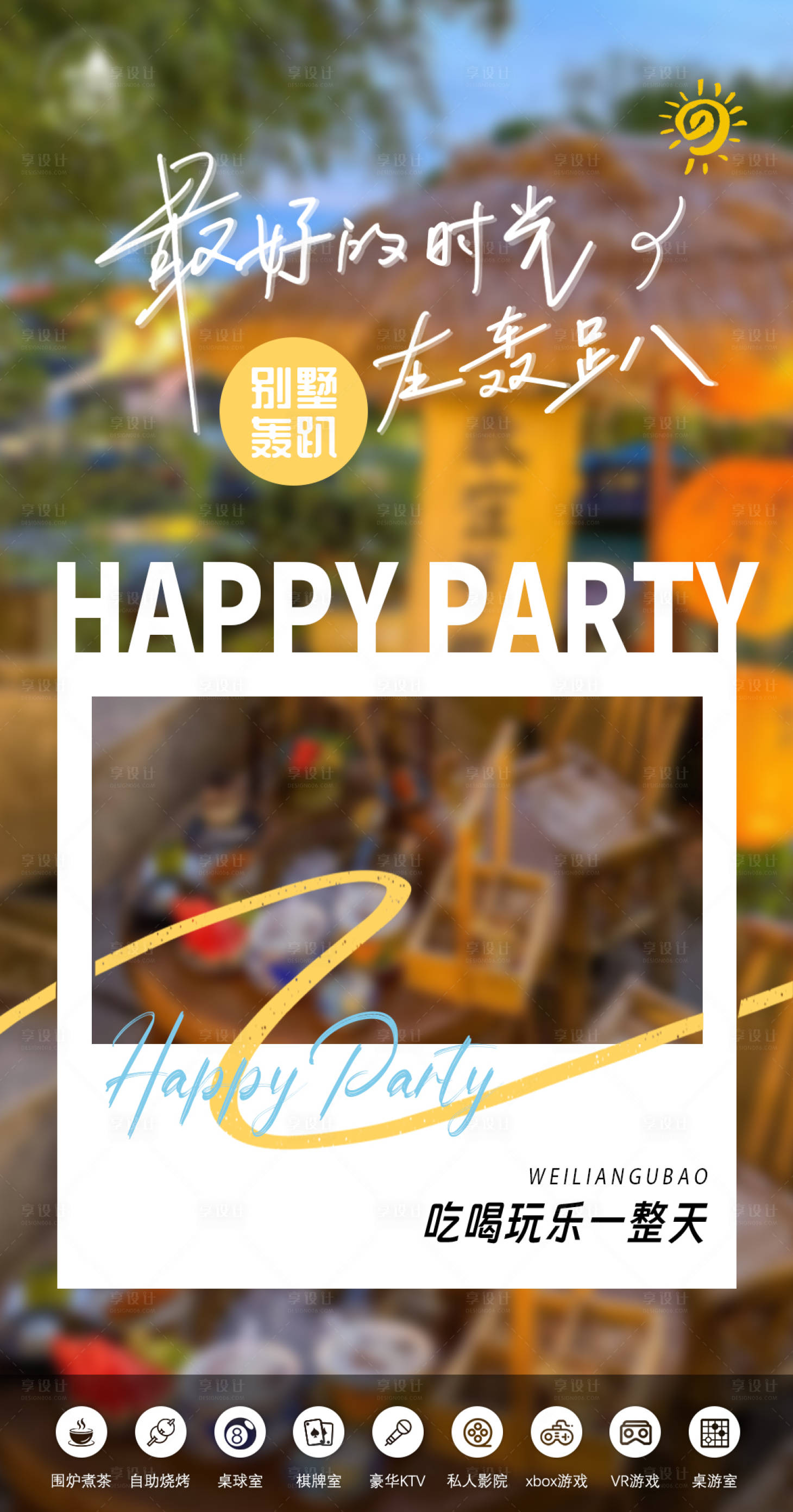 源文件下载【享设计】搜索编号：47350033858866447【围炉煮茶】