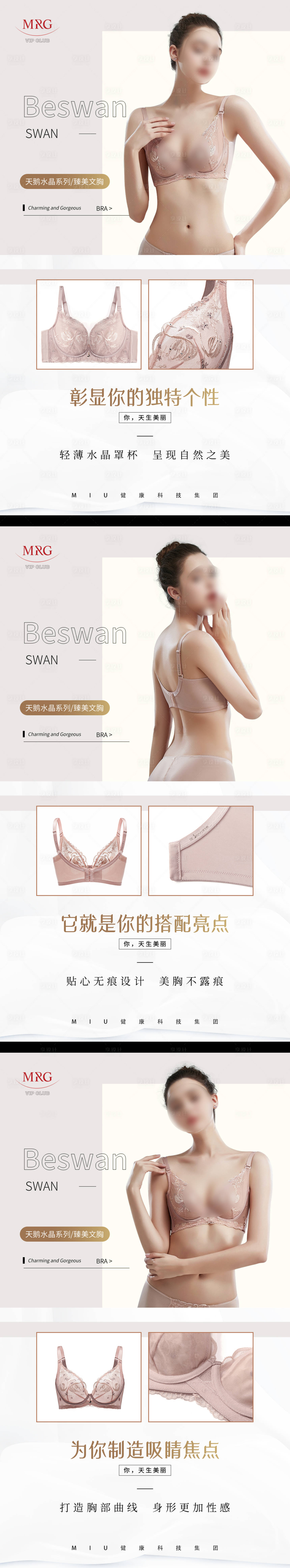 源文件下载【享设计】搜索编号：34350034154217245【内衣文胸海报】