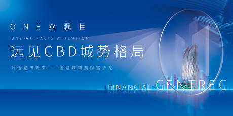 源文件下载【享设计】搜索编号：27270034079758813【蓝色城市主画面海报展板】