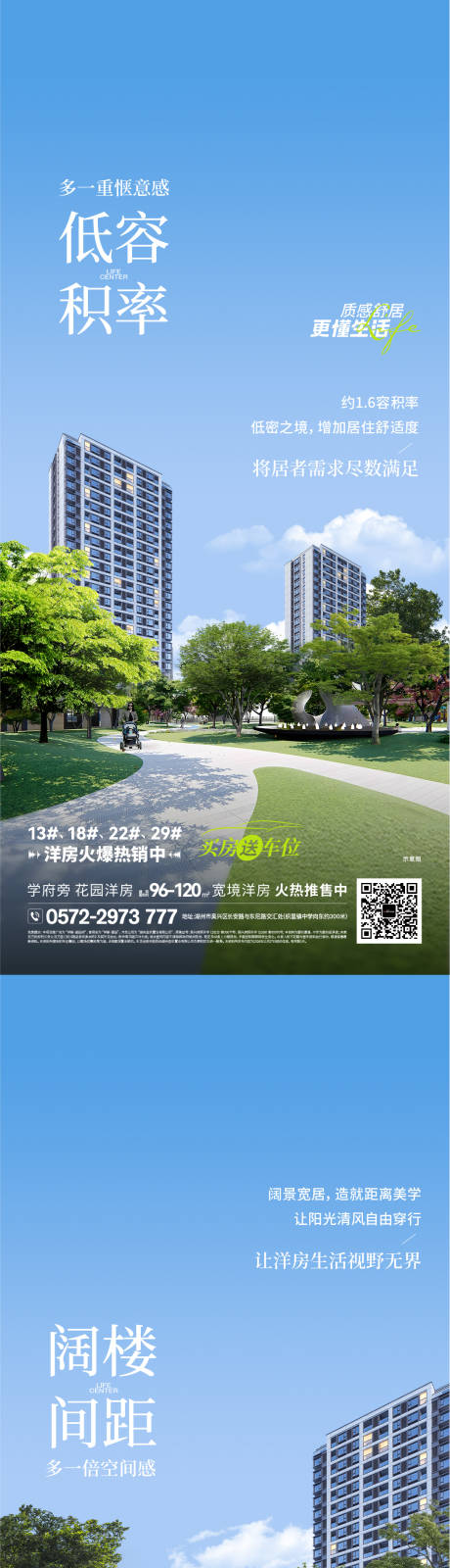 源文件下载【享设计】搜索编号：13390033949897851【洋房价值点海报】