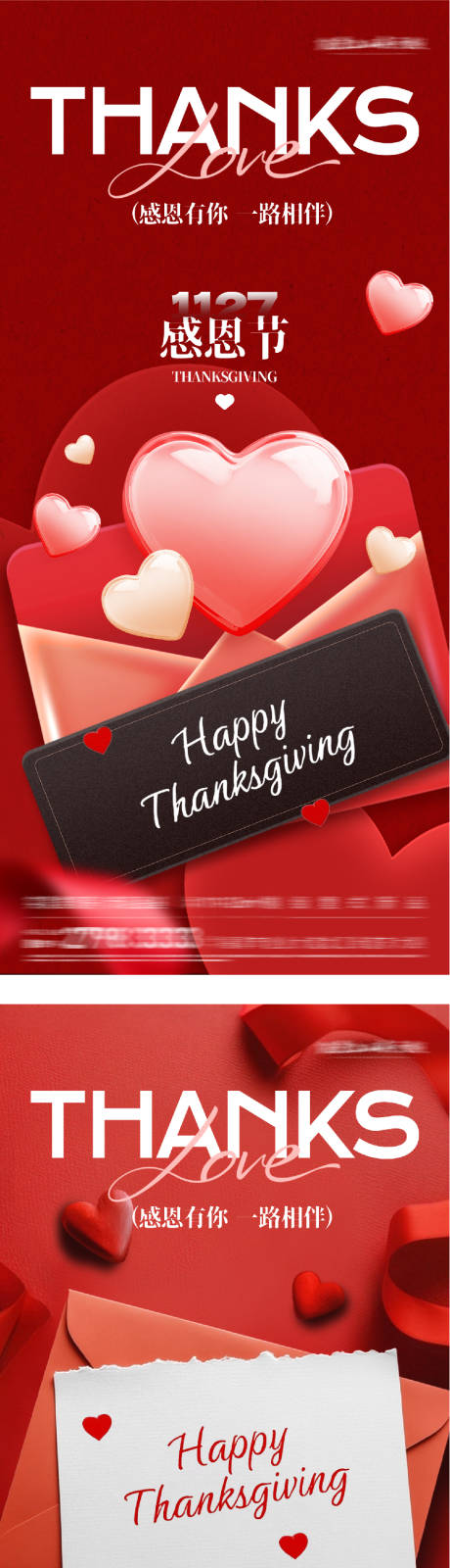 源文件下载【享设计】搜索编号：59110034199289783【地产感恩节创意海报】