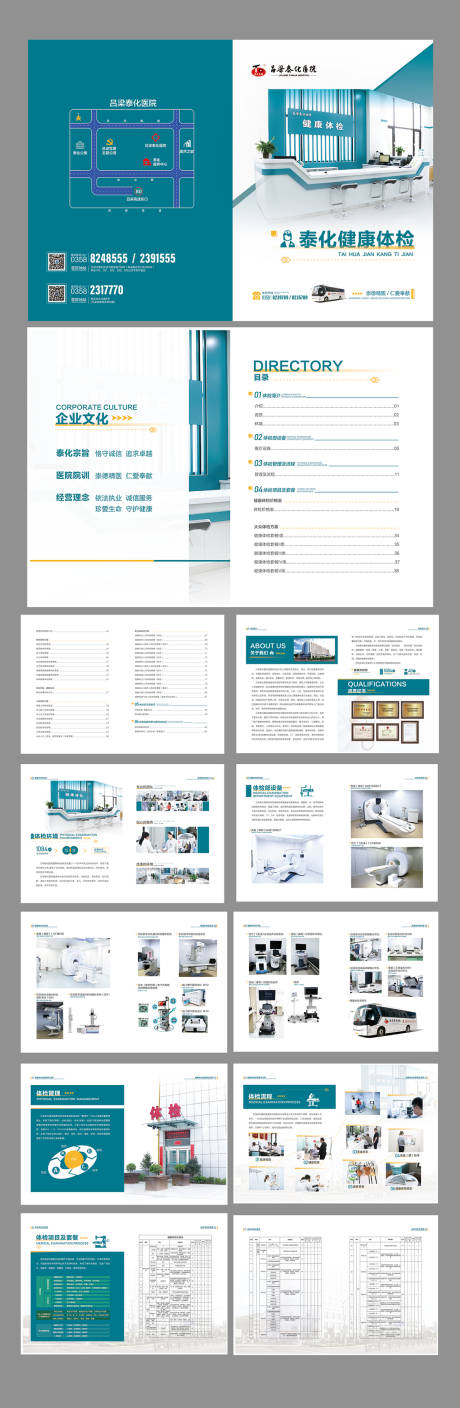 源文件下载【享设计】搜索编号：20550034276587876【宣传册】