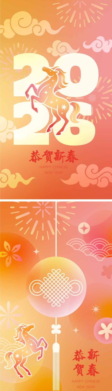 源文件下载【享设计】搜索编号：91470034264835595【2026马年新年海报】