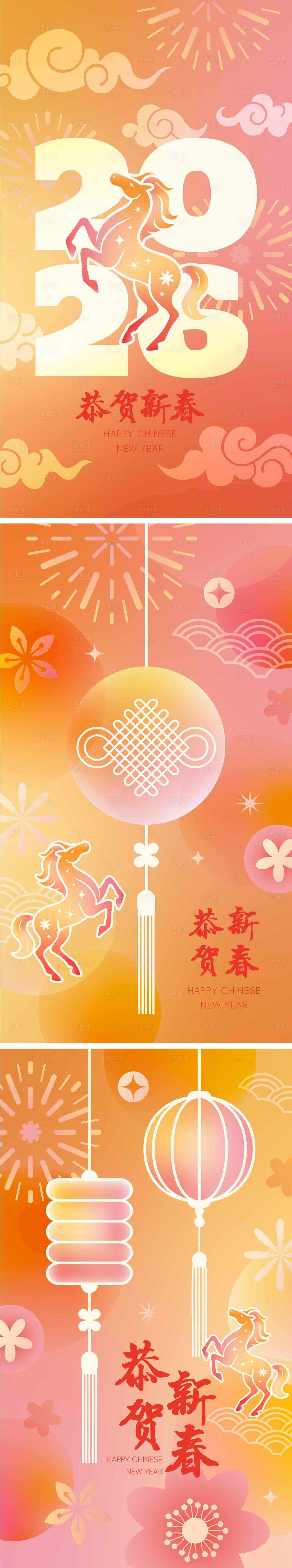 源文件下载【享设计】搜索编号：91470034264835595【2026马年新年海报】