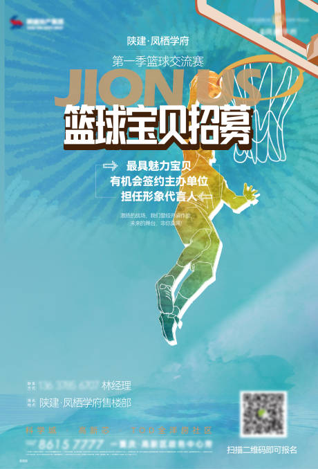 源文件下载【享设计】搜索编号：81260034114178635【篮球比赛主画面】