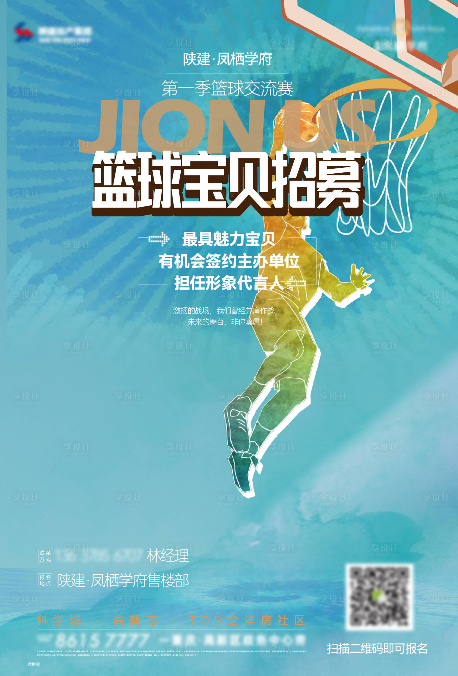 源文件下载【享设计】搜索编号：81260034114178635【篮球比赛主画面】