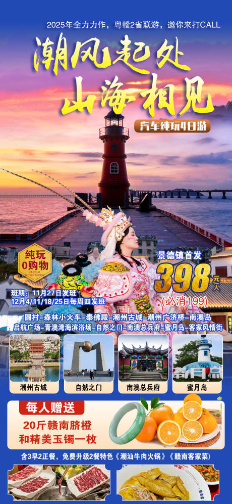 源文件下载【享设计】搜索编号：31060034206392091【潮风起处】