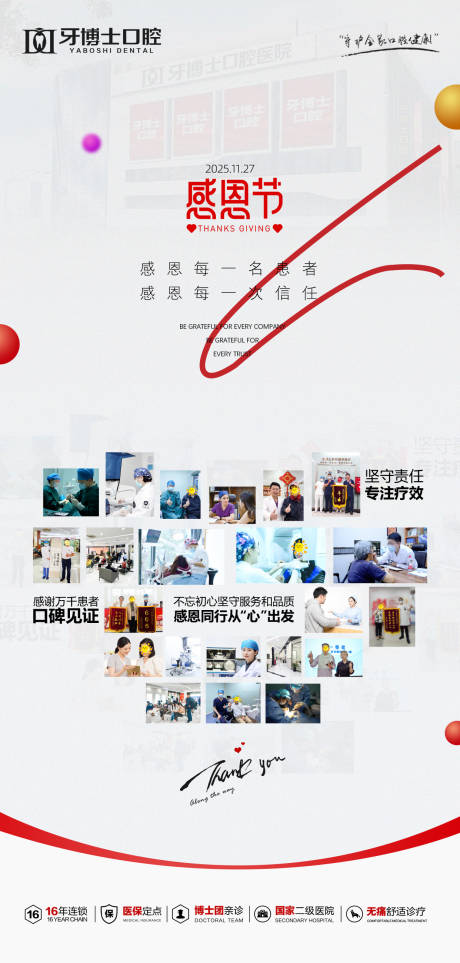 源文件下载【享设计】搜索编号：53600034189433443【感恩节海报】