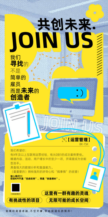 源文件下載【享設(shè)計(jì)】搜索編號：55670033988623556【招聘海報(bào)】