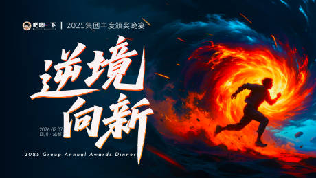 源文件下载【享设计】搜索编号：12570033942451116【主题海报KV】