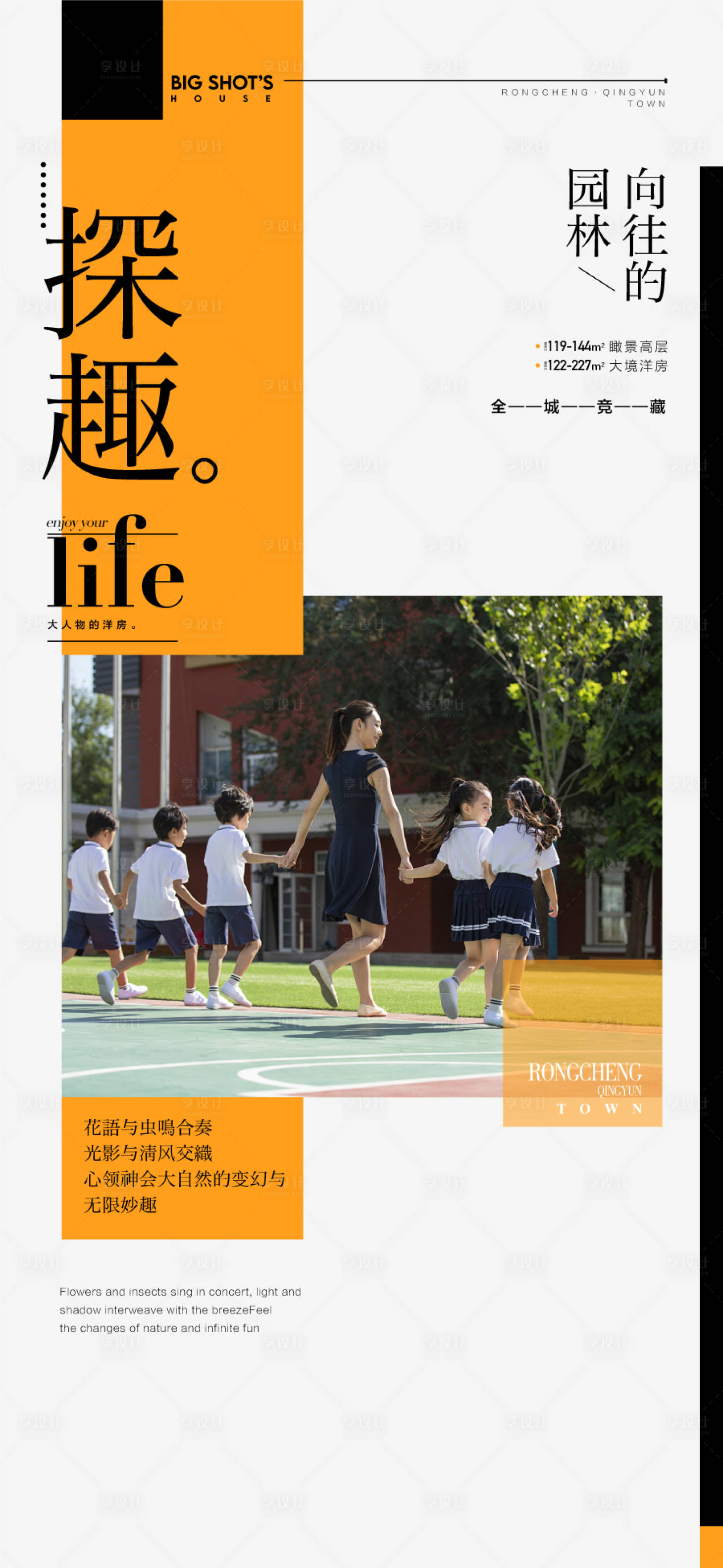 源文件下载【享设计】搜索编号：77430034120135519【探趣向往的园林配套】