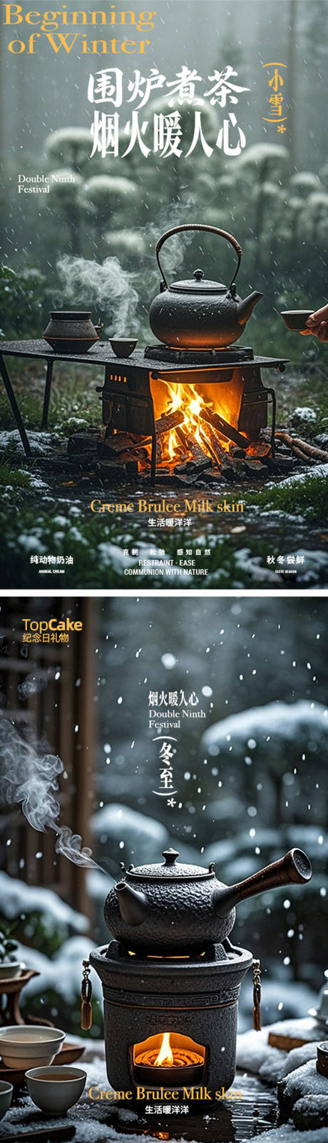 源文件下载【享设计】搜索编号：92720034035183845【冬季节气海报】