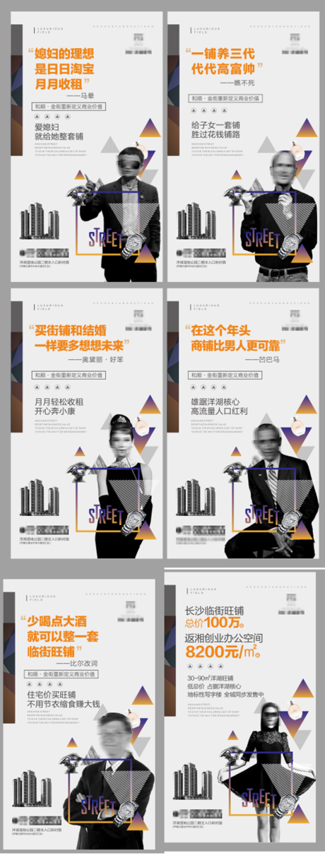 源文件下载【享设计】搜索编号：50180034029027575【人物海报 】