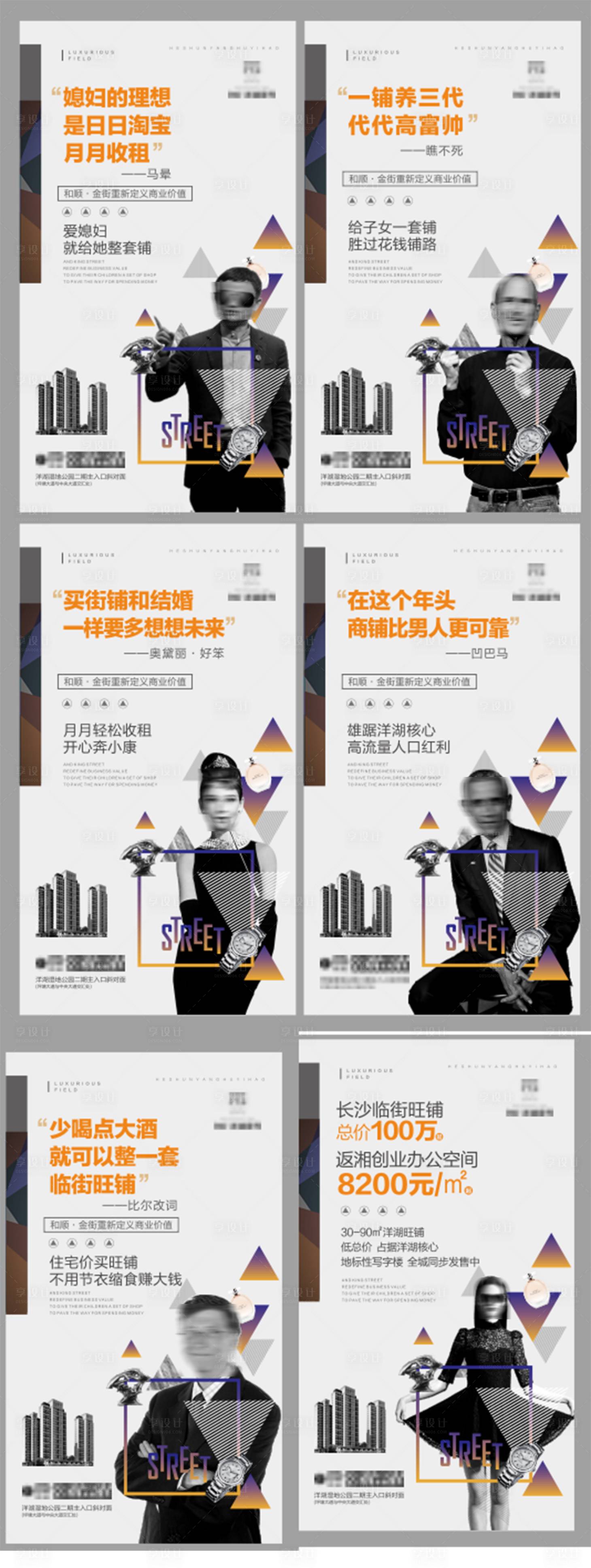 源文件下载【享设计】搜索编号：50180034029027575【人物海报 】