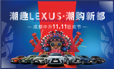 源文件下载【享设计】搜索编号：85800034123456344【潮趣潮购双11狂欢节汽车主视觉】