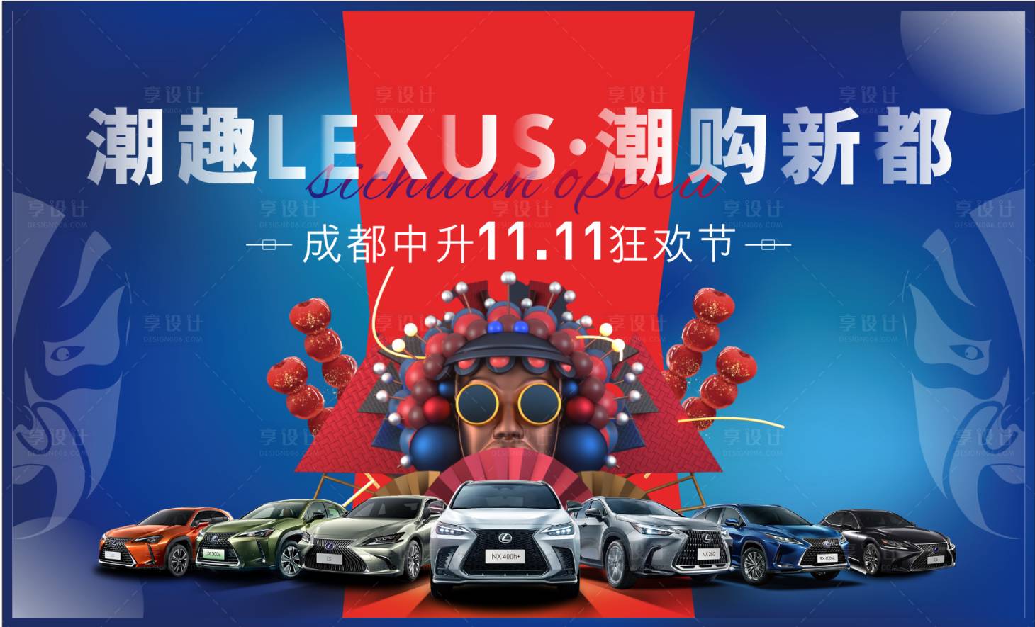 源文件下载【享设计】搜索编号：85800034123456344【潮趣潮购双11狂欢节汽车主视觉】