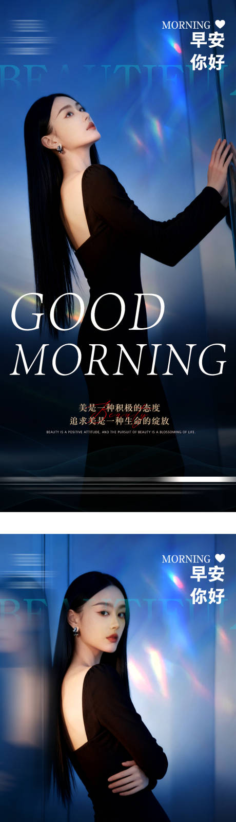 源文件下载【享设计】搜索编号：51230034003287434【医美早安日签海报】