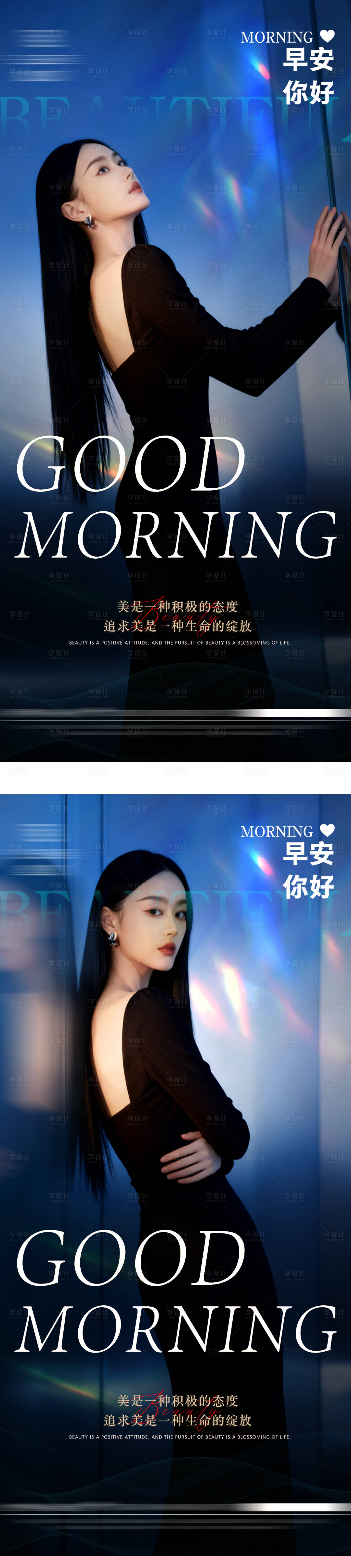 源文件下载【享设计】搜索编号：51230034003287434【医美早安日签海报】