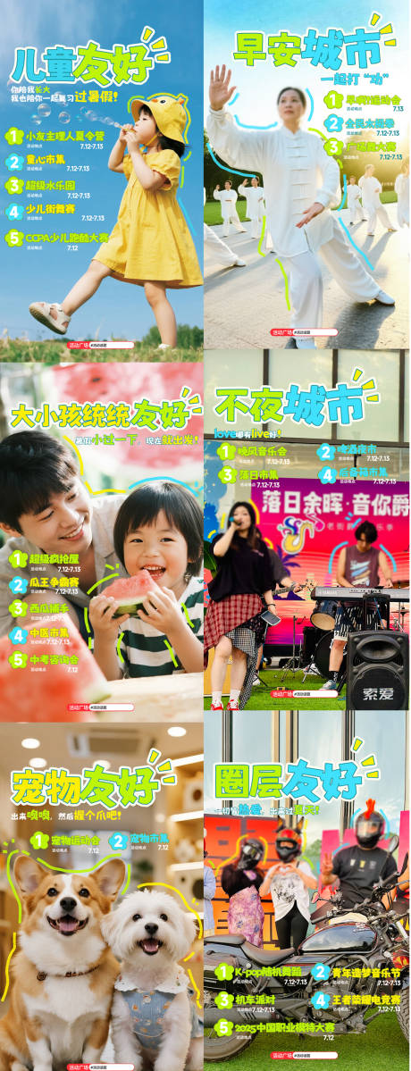 源文件下载【享设计】搜索编号：93930033819051202【商场暑期活动海报】