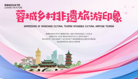 源文件下载【享设计】搜索编号：51550033954307525【乡村非遗旅游主画面】