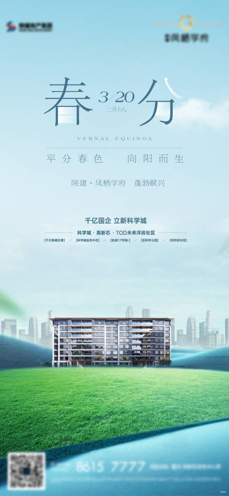 源文件下载【享设计】搜索编号：57010034077435032【地产价值单图】