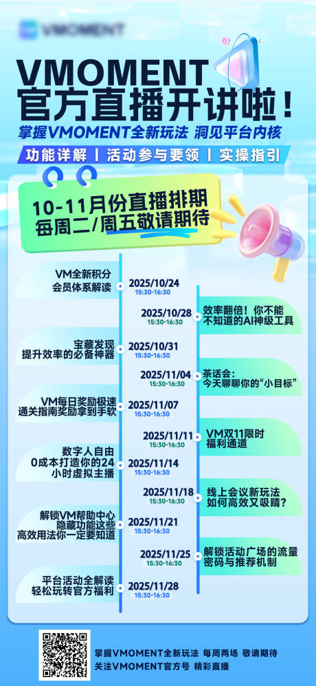 源文件下載【享設計】搜索編號：15300033892362215【直播課程海報】