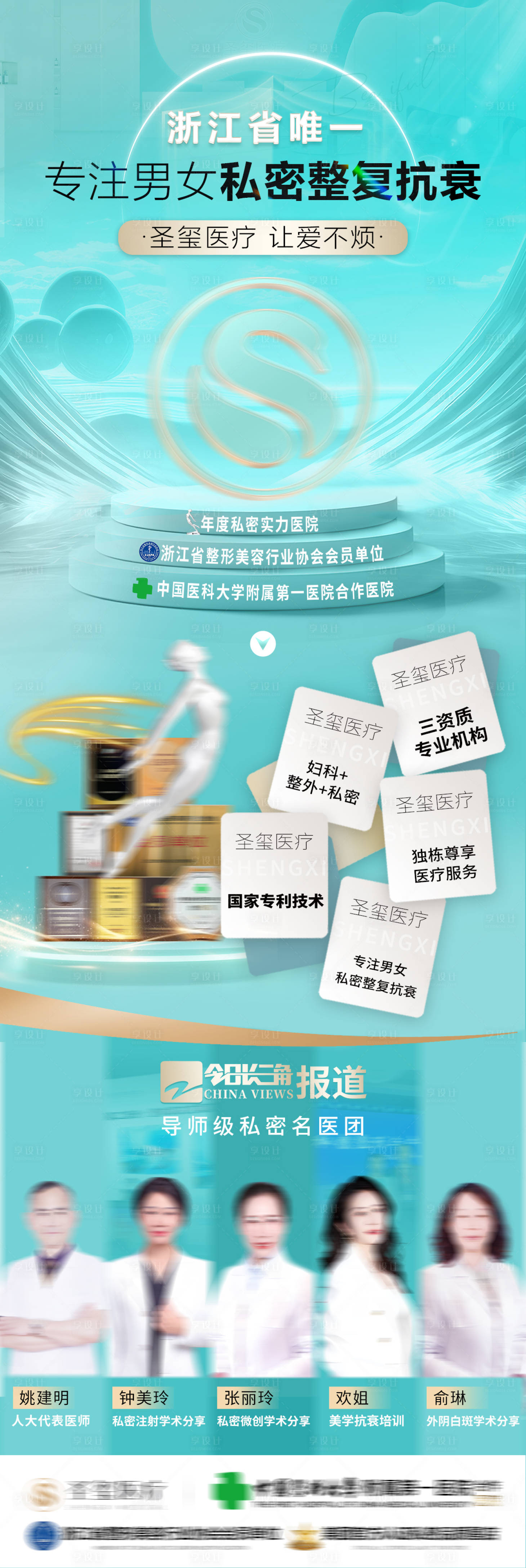 源文件下载【享设计】搜索编号：26500033922384738【私密专利技术宣传海报】