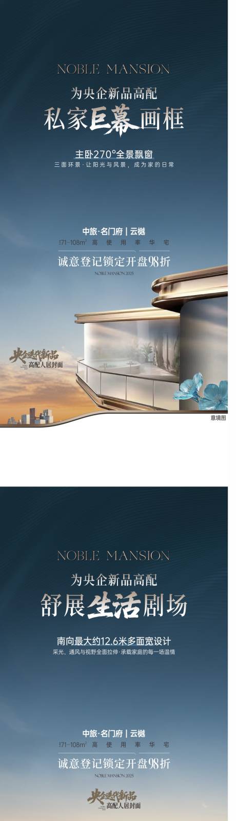 源文件下载【享设计】搜索编号：64020034153464654【活动海报】