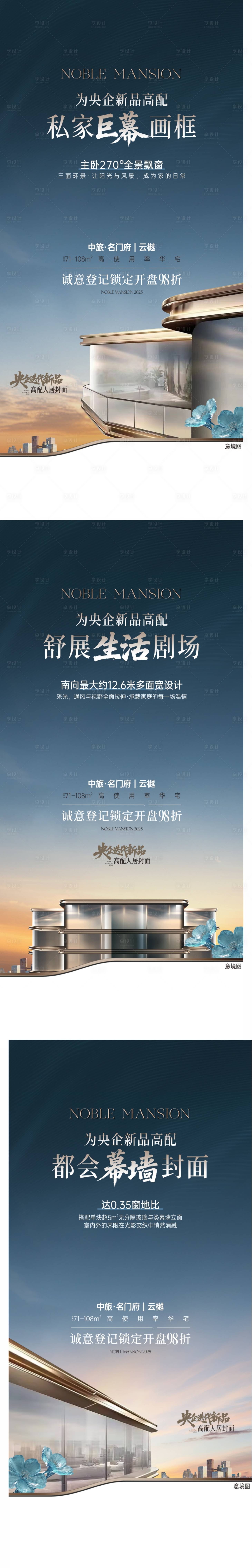 源文件下载【享设计】搜索编号：64020034153464654【活动海报】