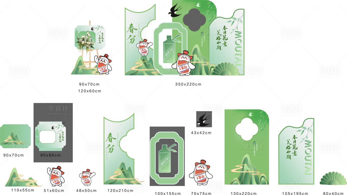 源文件下载【享设计】搜索编号：28220034171226620【酒发布会美陈】