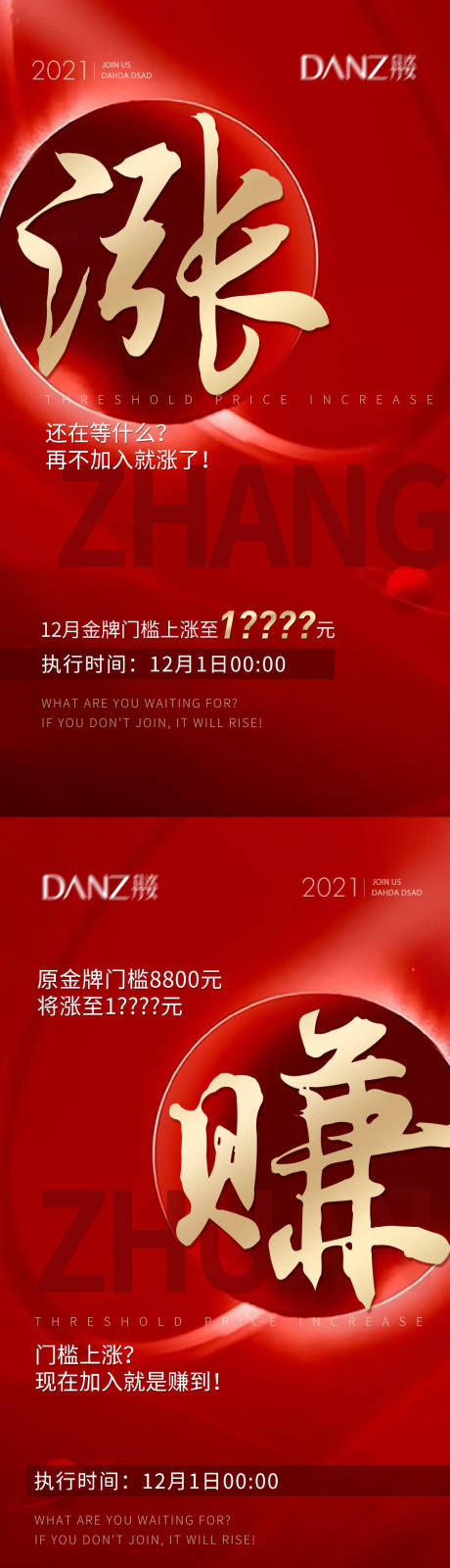 源文件下载【享设计】搜索编号：65890034068781533【医美造势红金系列海报】