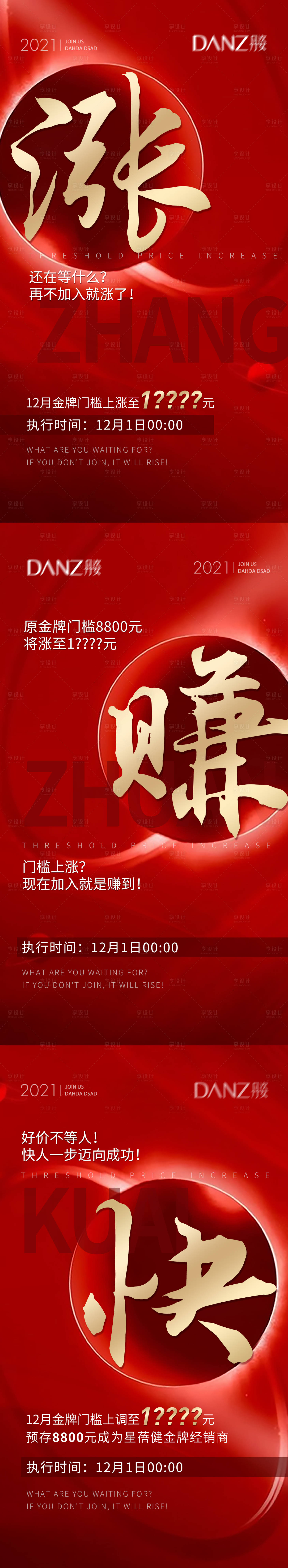 源文件下载【享设计】搜索编号：65890034068781533【医美造势红金系列海报】