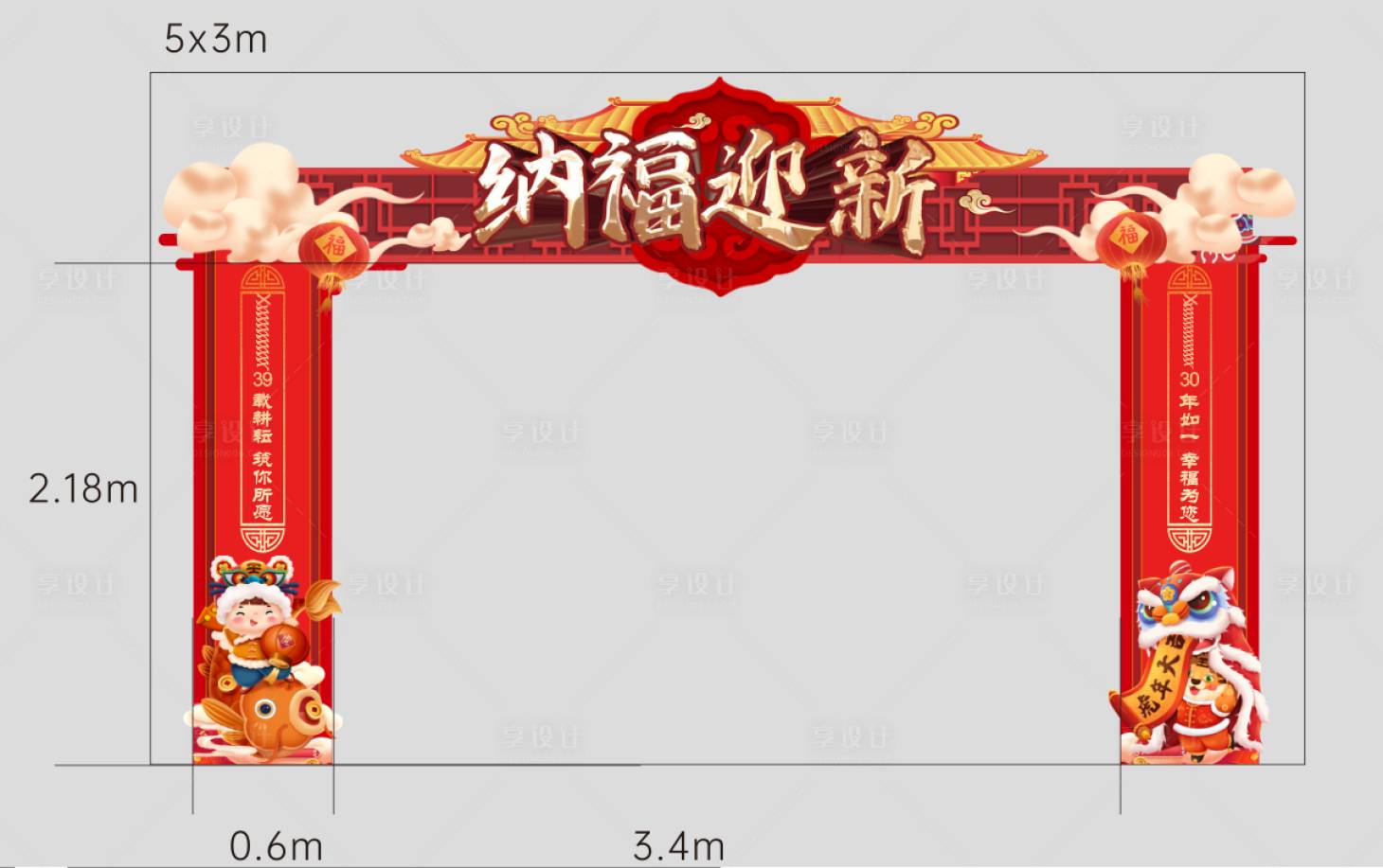 源文件下载【享设计】搜索编号：25610033847268274【新年春节门头】