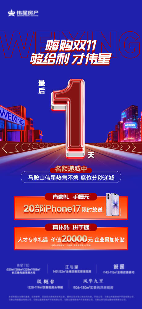源文件下載【享設(shè)計】搜索編號：91320034025408436【倒計時促銷政策活動海報】