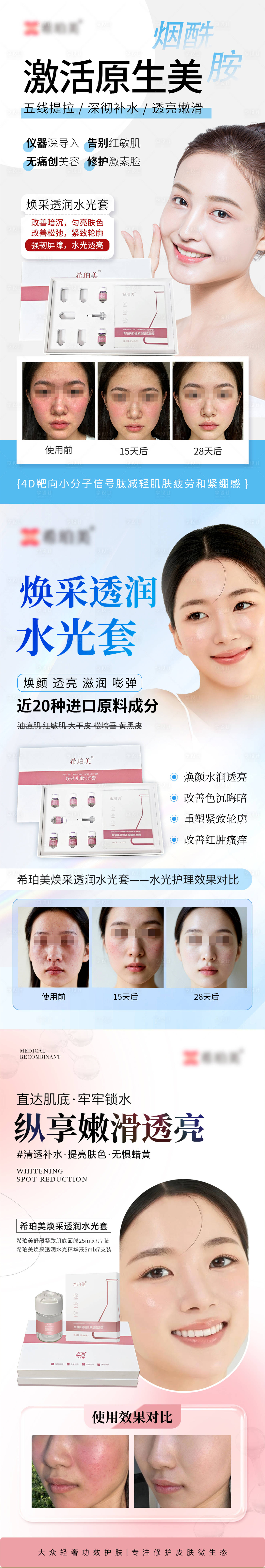 源文件下载【享设计】搜索编号：51580034257331396【水光海报】