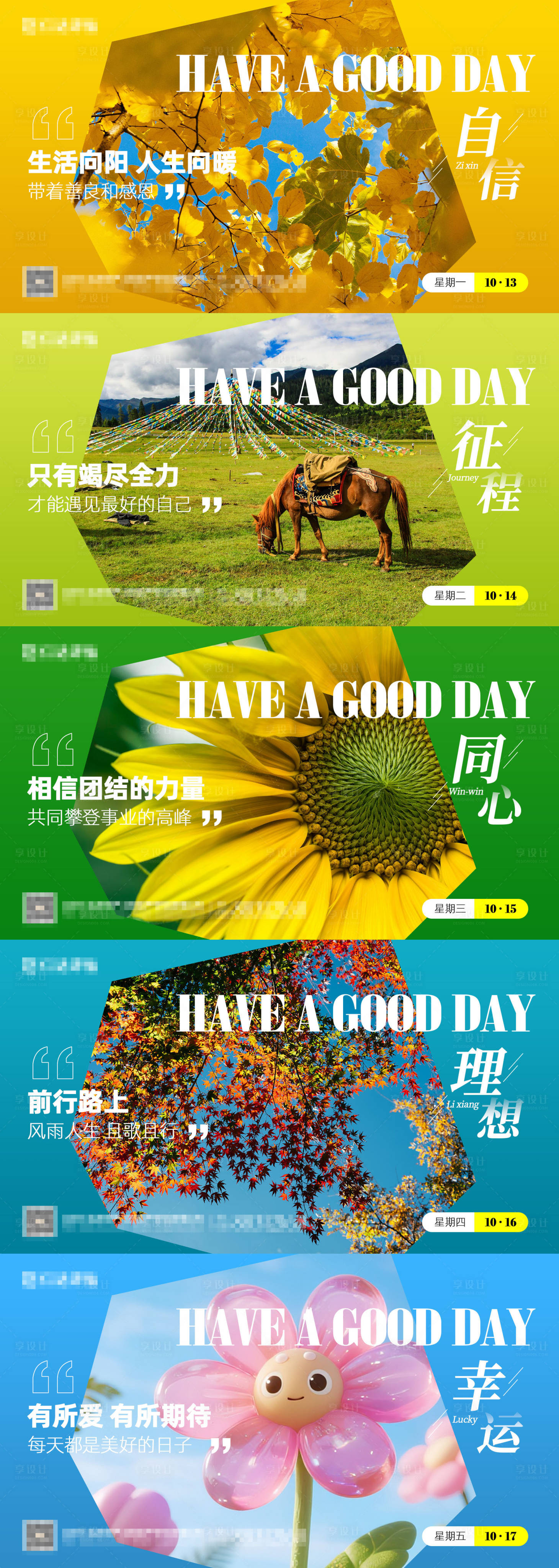 源文件下载【享设计】搜索编号：94540033949212052【励志屏幕海报】