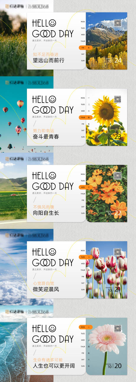 源文件下载【享设计】搜索编号：58790033950068933【励志屏幕海报】