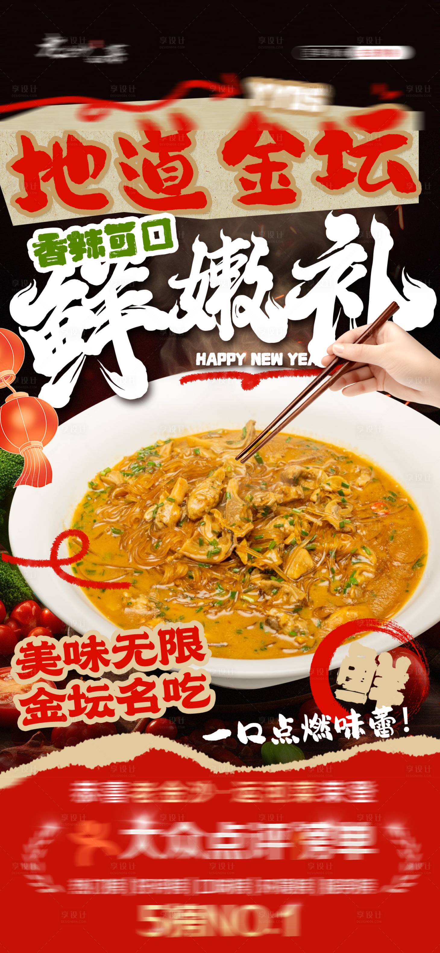 源文件下载【享设计】搜索编号：70830034068915442【餐饮灯箱海报 】