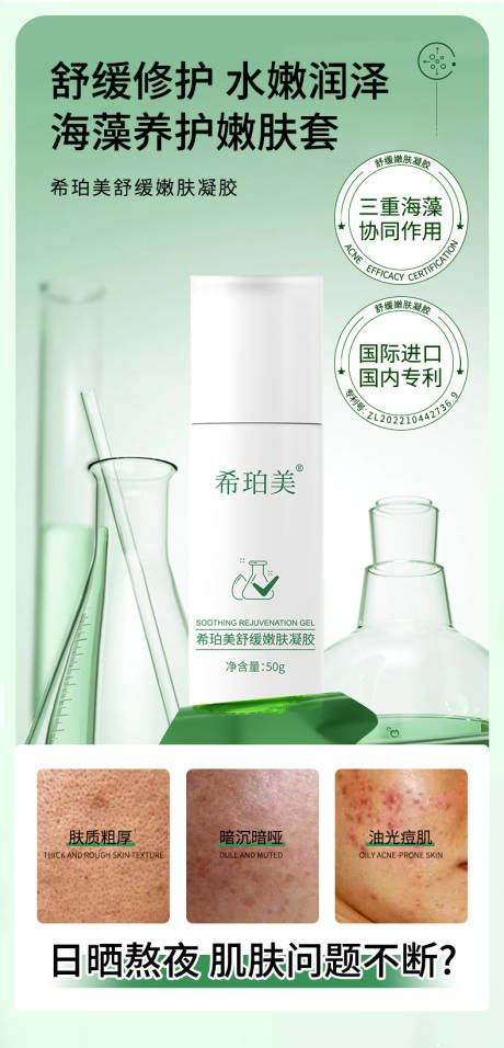 源文件下载【享设计】搜索编号：26120034256617807【海藻海报】