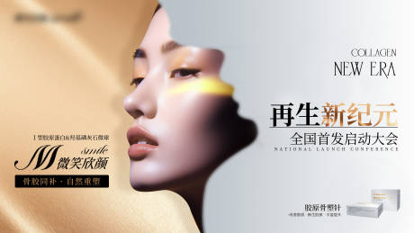 源文件下载【享设计】搜索编号：21170034278627610【时尚新品发布会海报设计】