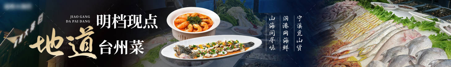 源文件下载【享设计】搜索编号：83760034249658840【点评海鲜大排档五连图】