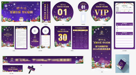 源文件下载【享设计】搜索编号：78610033839648078【圣诞节主题《大型会议活动物料广告》】