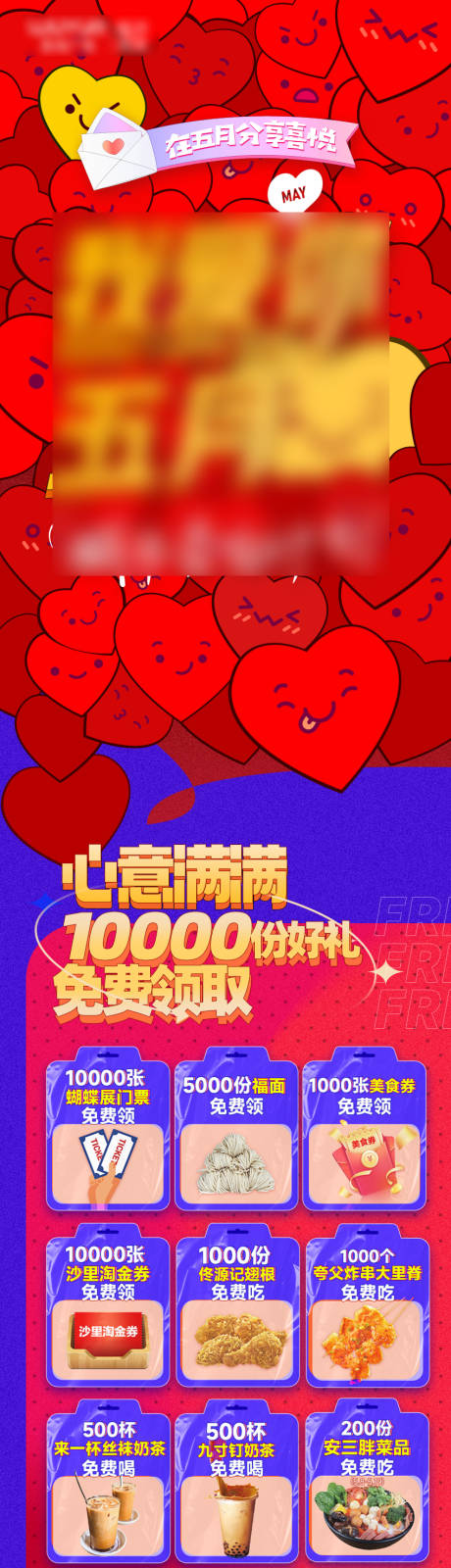 源文件下载【享设计】搜索编号：21250033866956996【爱心公众号长图推文海报】