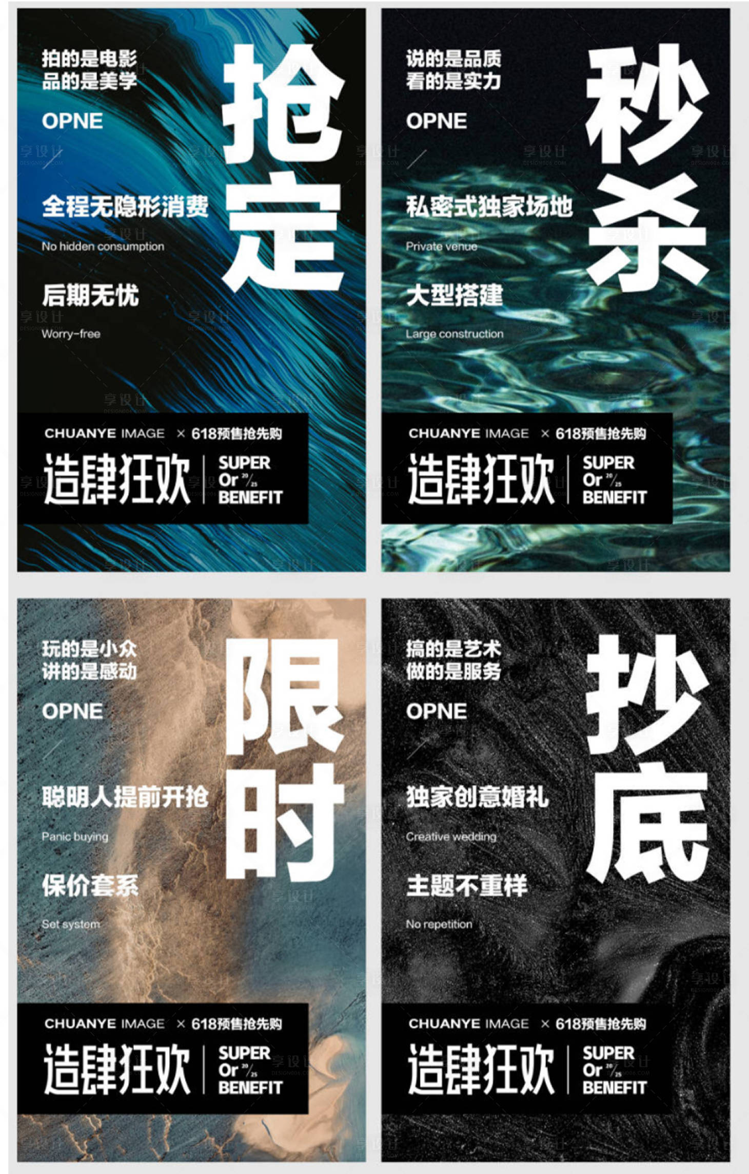 源文件下载【享设计】搜索编号：65470033821472511【高级品牌活动海报】