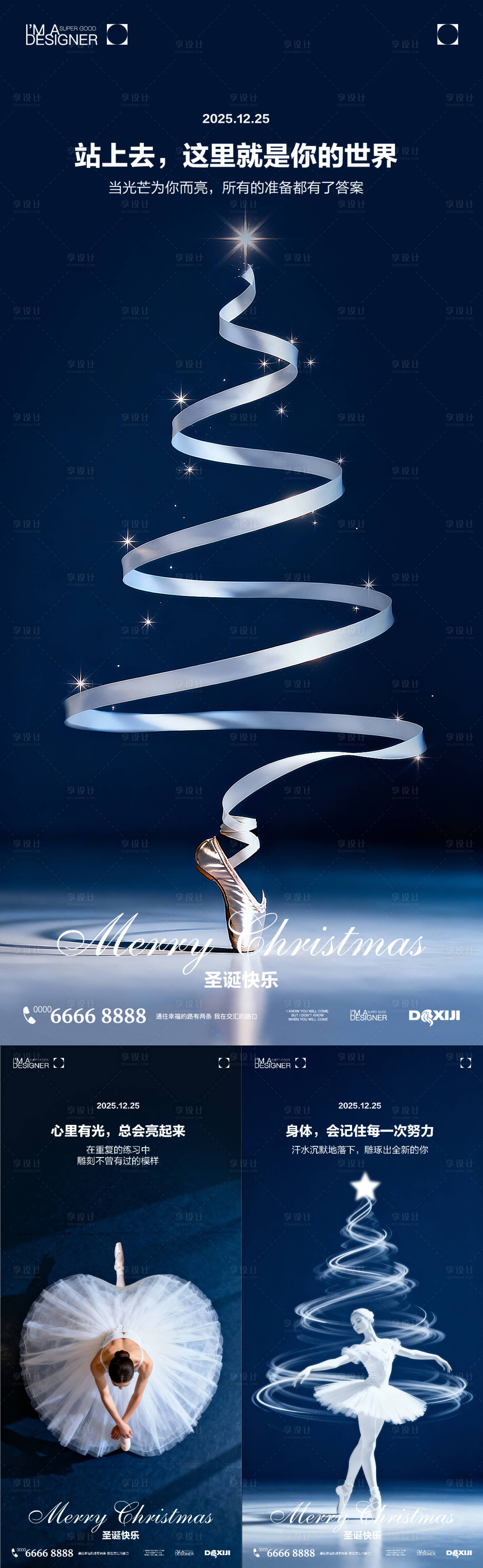 源文件下载【享设计】搜索编号：29070033933831241【舞蹈芭蕾圣诞节创意系列海报】