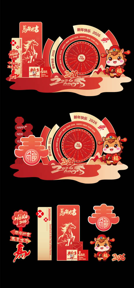 源文件下载【享设计】搜索编号：37480034081154711【2026马年美陈堆头】