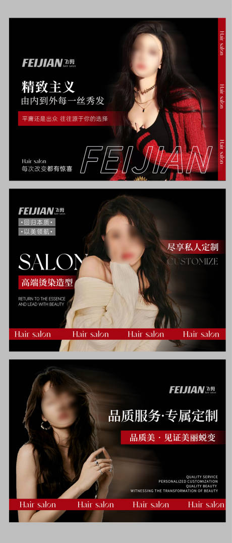 源文件下載【享設計】搜索編號：48420033934398751【美發店鋪裝修輪播圖】