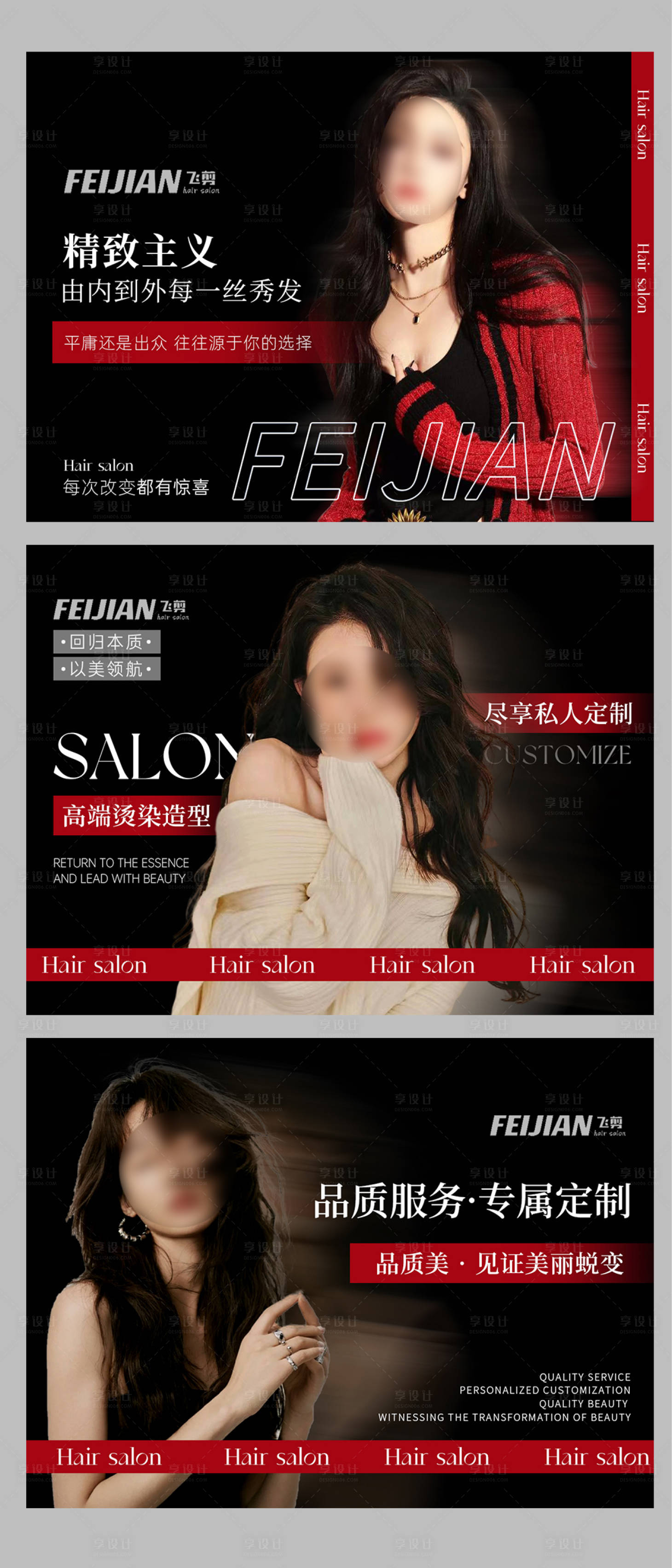 源文件下载【享设计】搜索编号：48420033934398751【美发店铺装修轮播图】