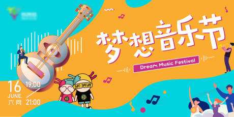 源文件下载【享设计】搜索编号：19930034282505720【音乐节主画面】