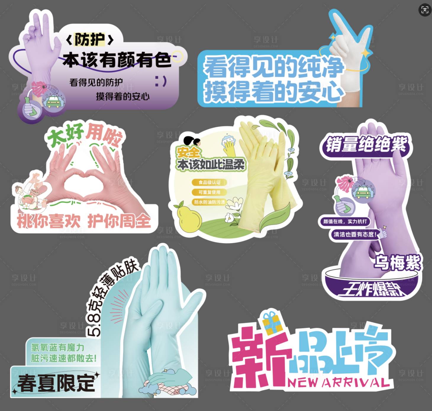 源文件下载【享设计】搜索编号：63050034115601313【产品卖点KT板】